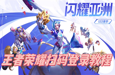 77777788888免费四肖-管家婆一肖一码王中王扫码登录教程
